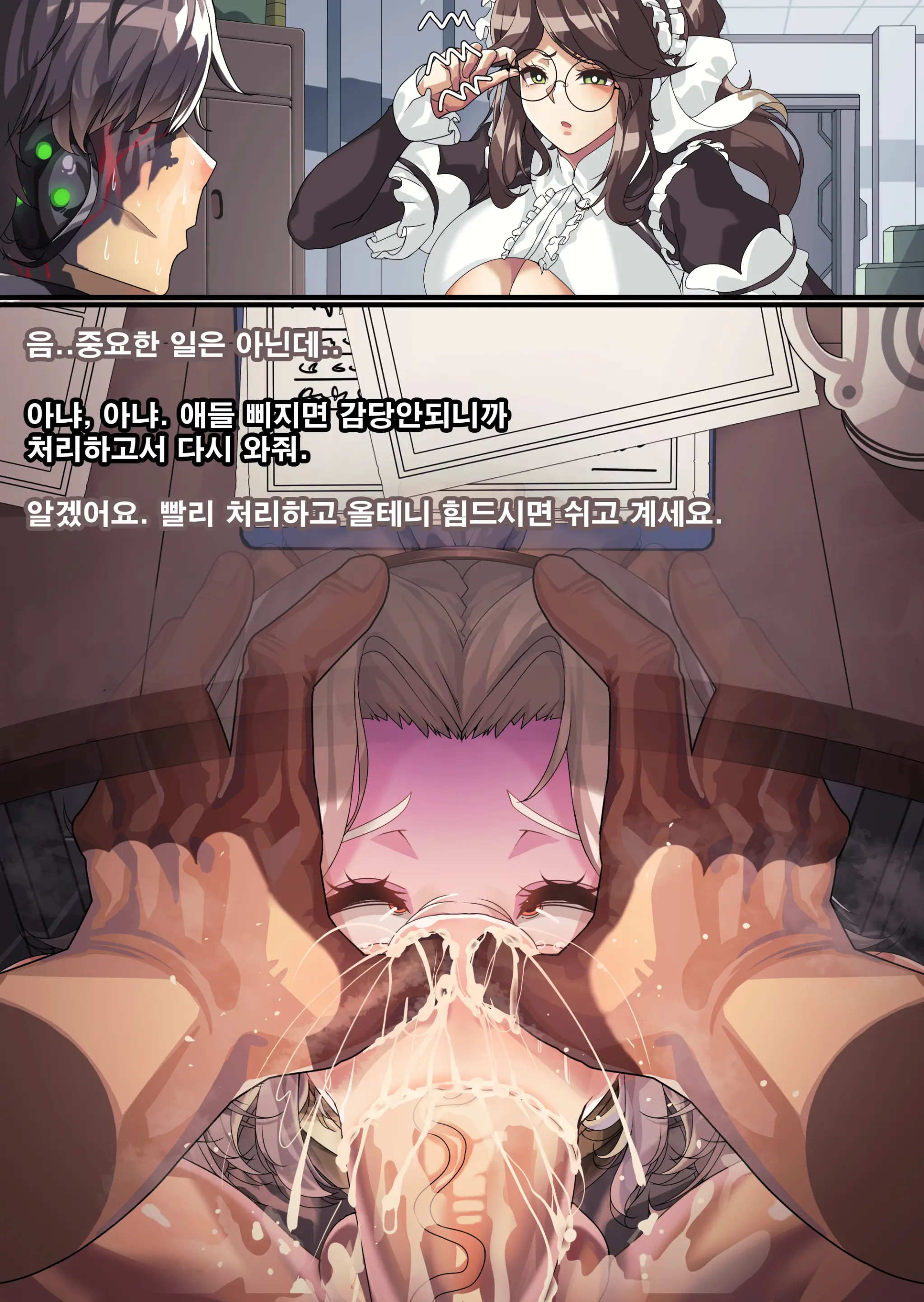 라비아타의 이중생활